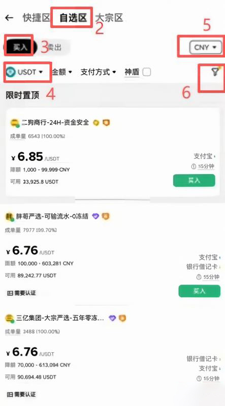 怎么给Bybit充值？用币安买币再提币_图2