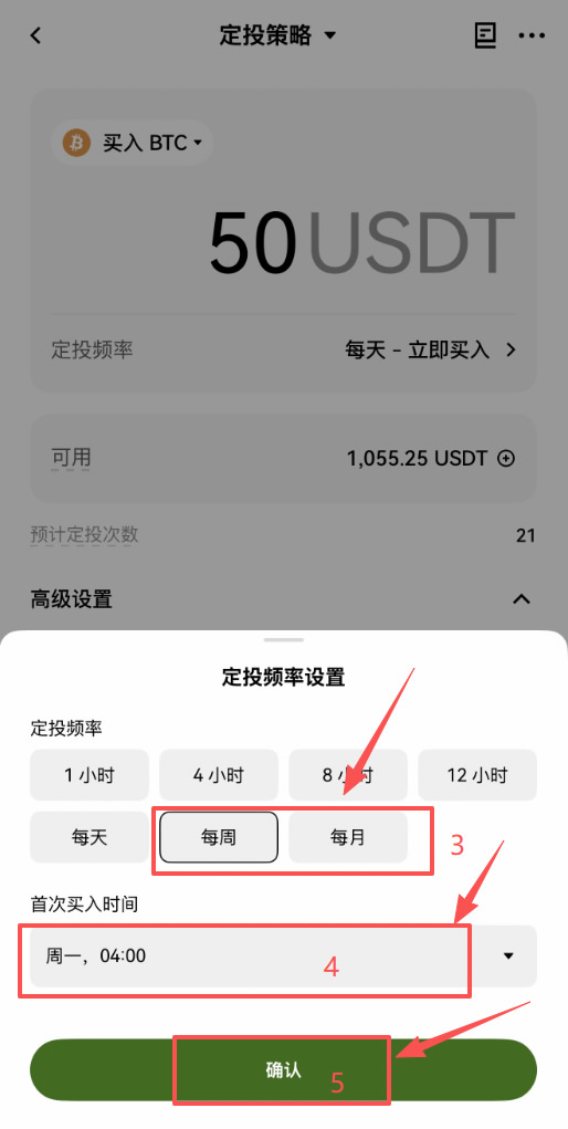 用欧易怎么设置比特币定投？一步一步教你