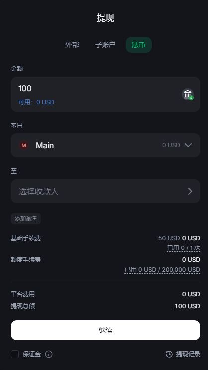 如何从Backpack 出金到台湾银行帐户?_图2