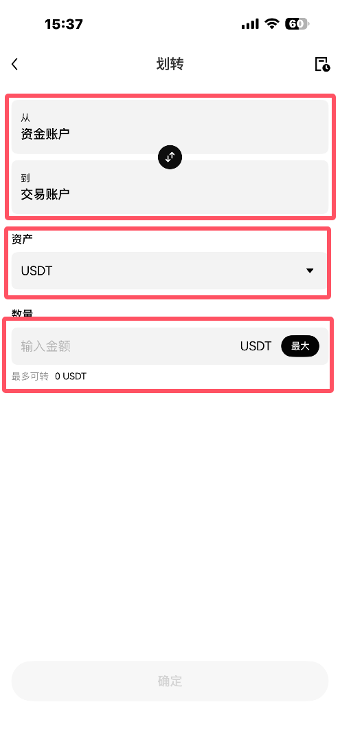 资金划转_图2