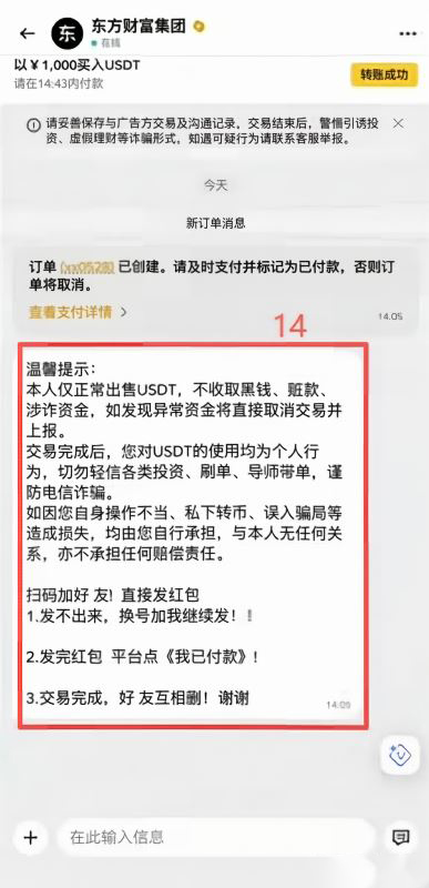 怎么给Bybit充值？用币安买币再提币_图8