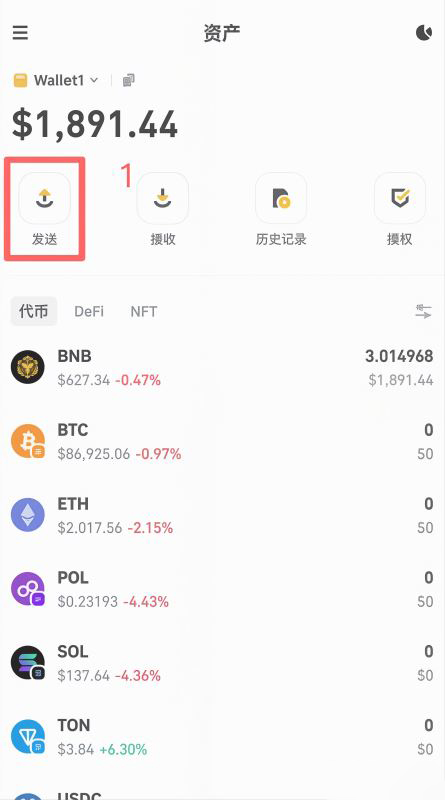 卖完新币之后怎么还BNB？