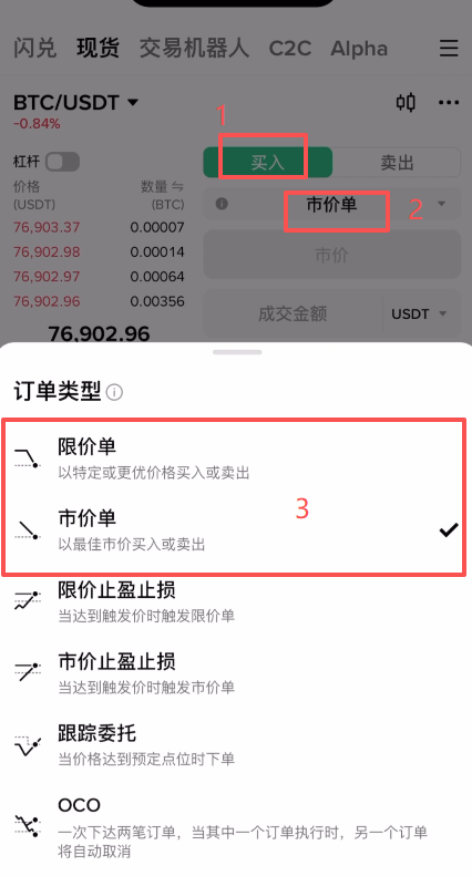 2026币安新手实战指南：从注册开户到买卖美股、比特币全流程解析
