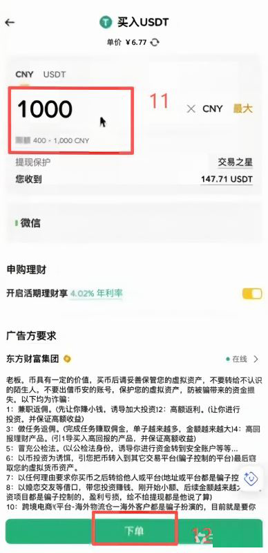 怎么给Bybit充值？用币安买币再提币_图6