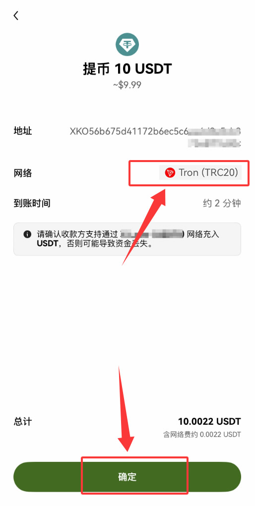 OKX提币详细操作步骤