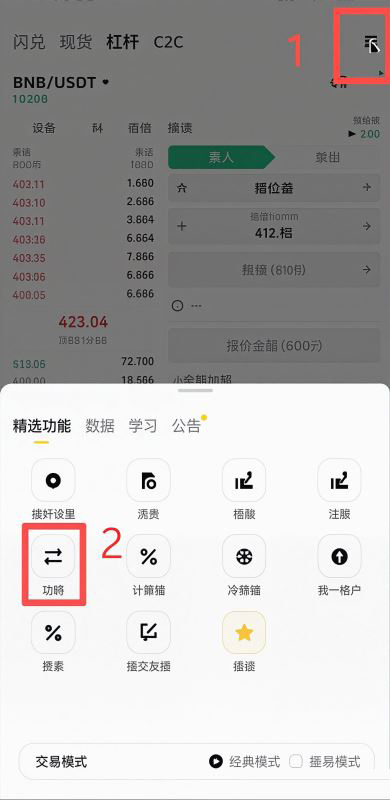 借到BNB之后怎么充到钱包里？