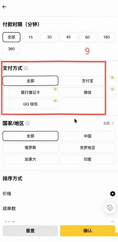 怎么给Bybit充值？用币安买币再提币_图4
