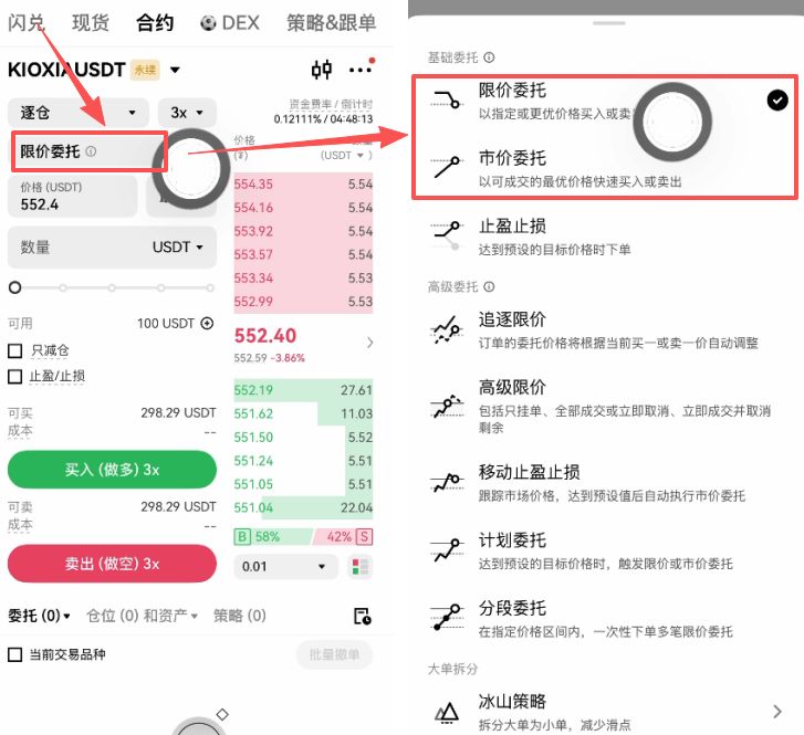 市价委托还是限价委托？怎么选？