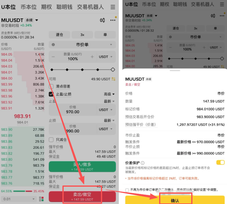 币安APP怎么做多做空美光MU美股合约？2026完整操作教程