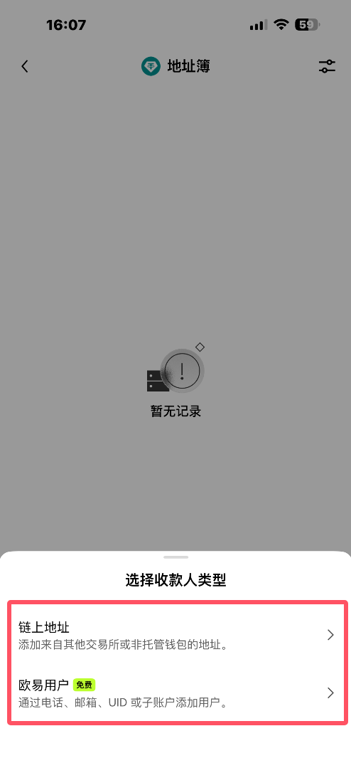 提币白名单_图6