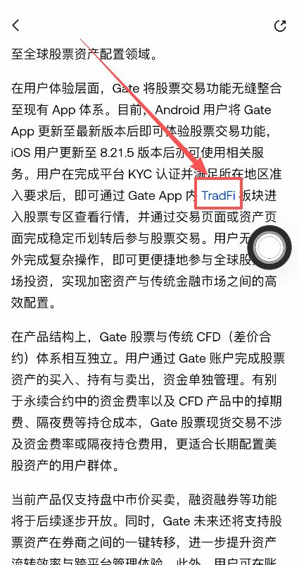 TradFi入口在哪里找？_图2