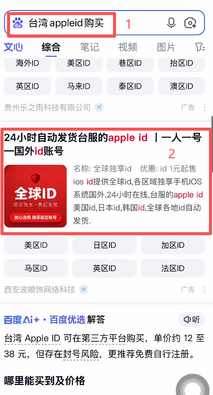 iOS用户：App Store一键安装
