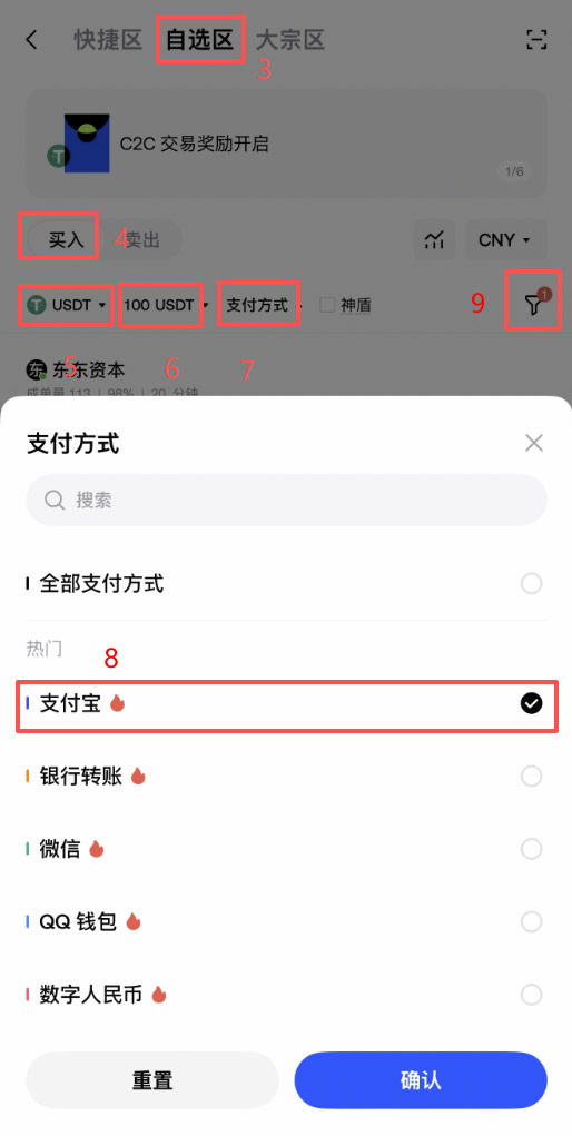 Gate.io注册后怎么买币？C2C买USDT详细步骤教程