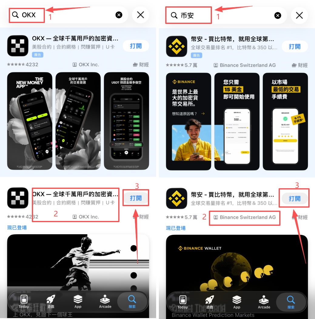 2026年大陆用户怎么下载欧易/币安App？苹果安卓完整教程