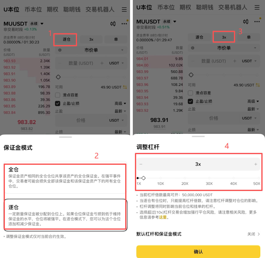 币安APP怎么做多做空美光MU美股合约？2026完整操作教程