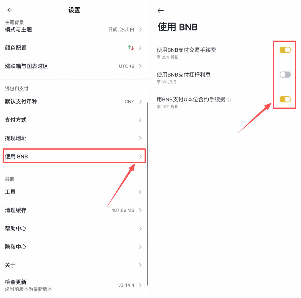 币安手续费太高？这里有方法让你每笔交易节省25%+