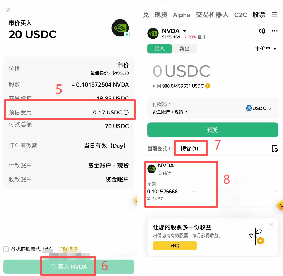 2026币安新手实战指南：从注册开户到买卖美股、比特币全流程解析