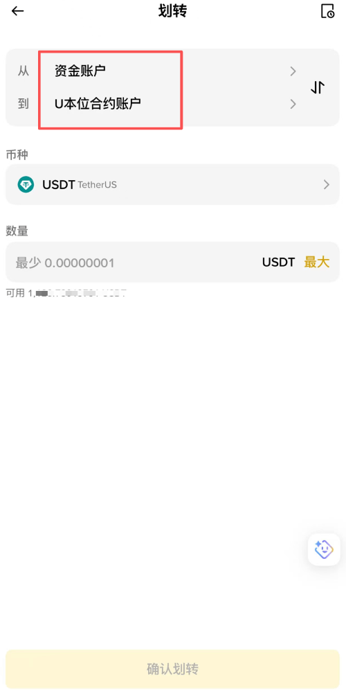 币安股票永续合约教学