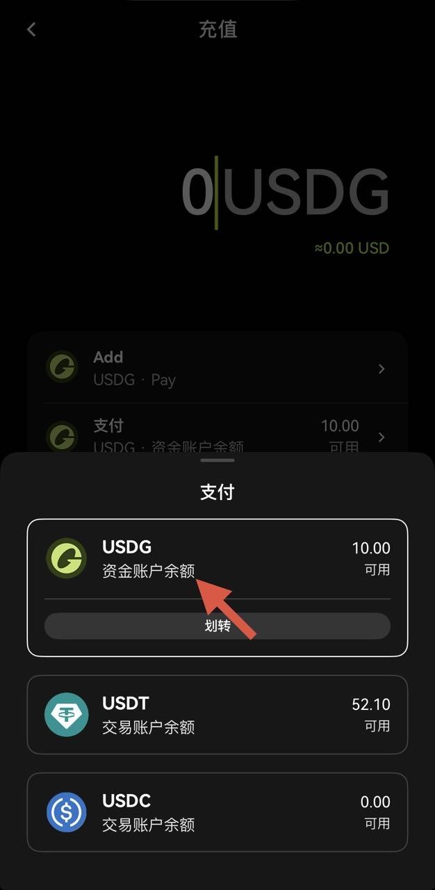 第二步：申请虚拟卡_图5