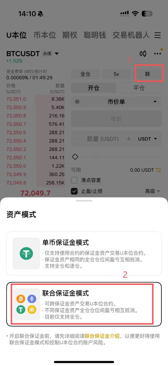 币安合约合成现货怎么操作？_图2