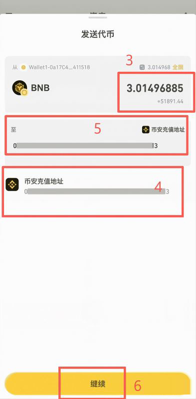 卖完新币之后怎么还BNB？_图4