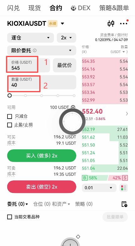 市价委托还是限价委托？怎么选？_图2