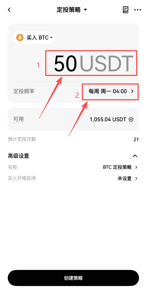 用欧易怎么设置比特币定投？一步一步教你
