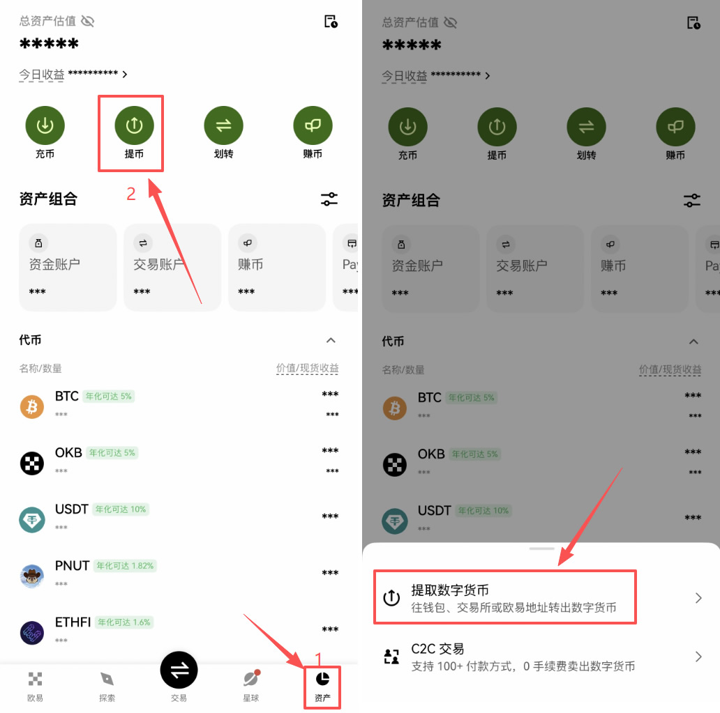 欧易OKX提USDT到Gate.io手续费多少？选哪条链最便宜？