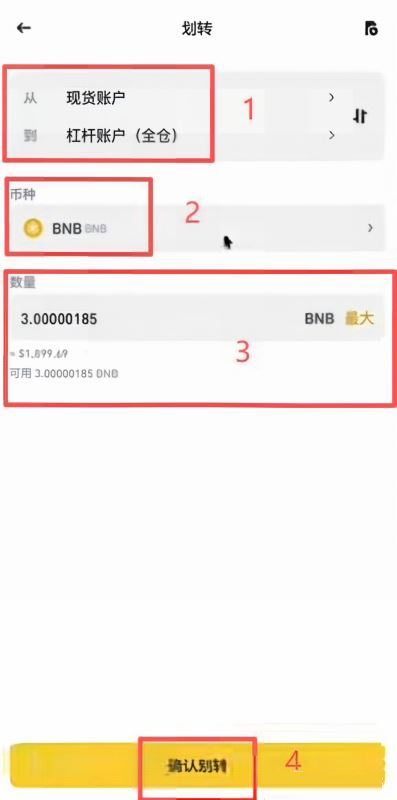 卖完新币之后怎么还BNB？_图5