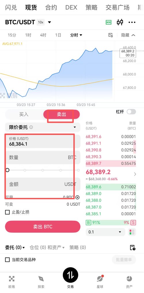 比特币兑换人民币