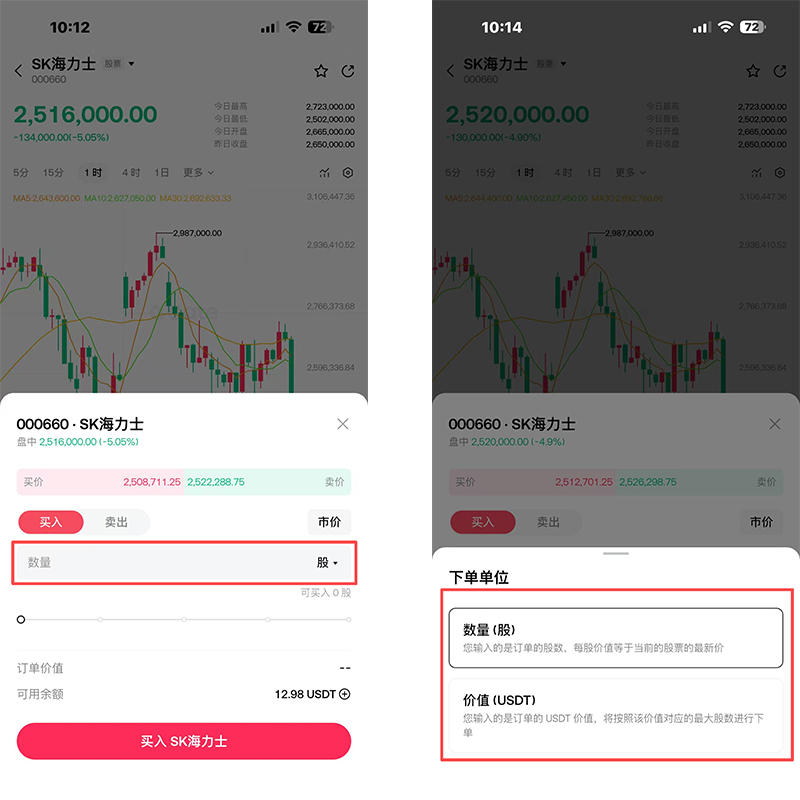 Gate买入SK海力士教学