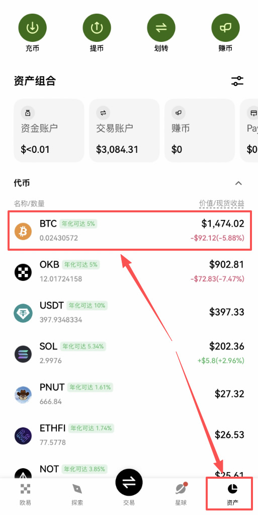 比特币现货怎么买？新手第一次交易完整教程