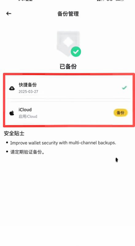 怎么创建币安钱包？_图3