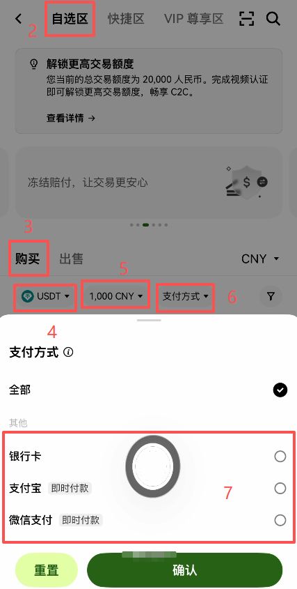 账户里没有USDT怎么办？用C2C买币_图2