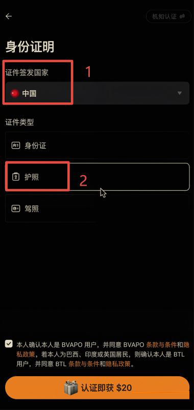 KYC身份认证怎么做？