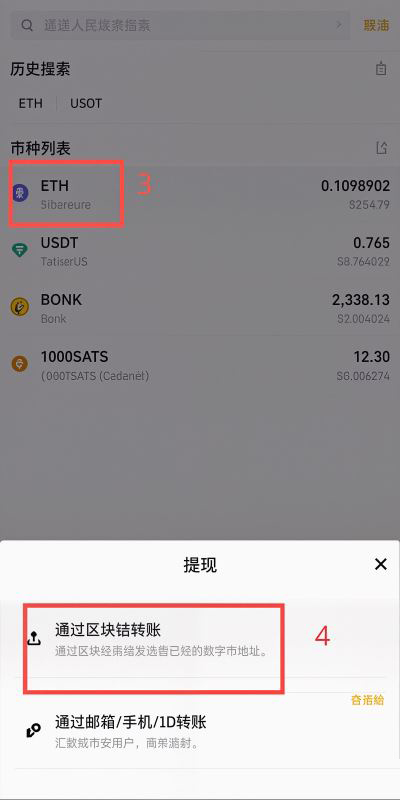 去币安发起提币操作_图2