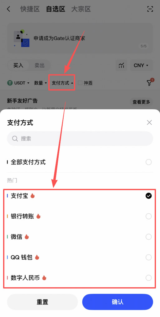 Gate.io注册后怎么买币？C2C买USDT详细步骤教程