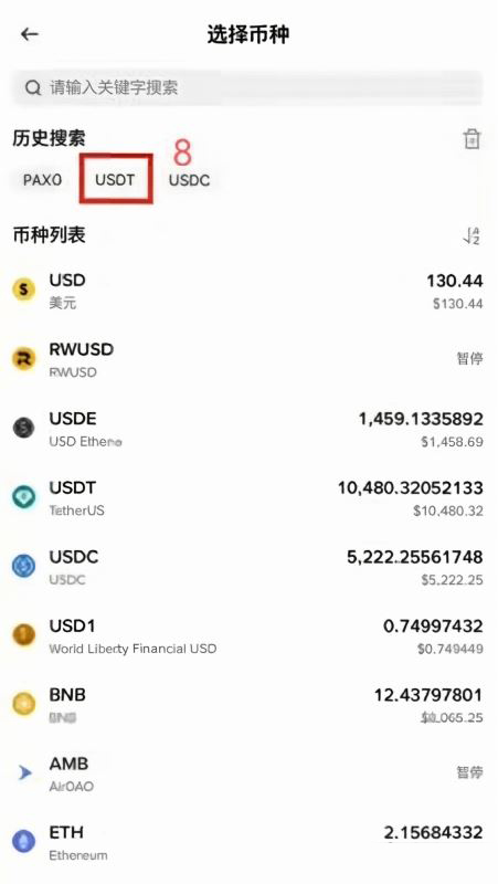 币安提币到Bybit，选BSC网络手续费不到一毛钱_图6