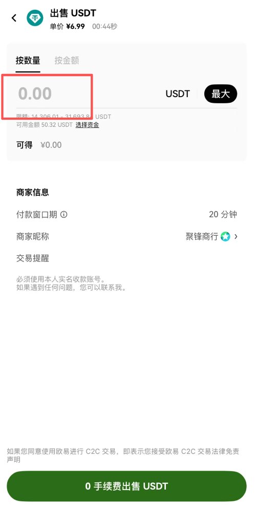 欧易比特币兑换现金的详细步骤_图5