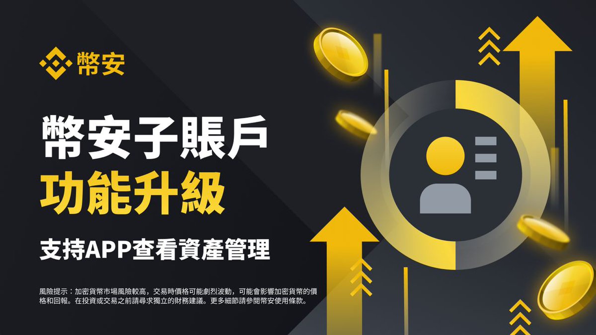 币安一个人能注册几个账号？护照和身份证能开两个吗？