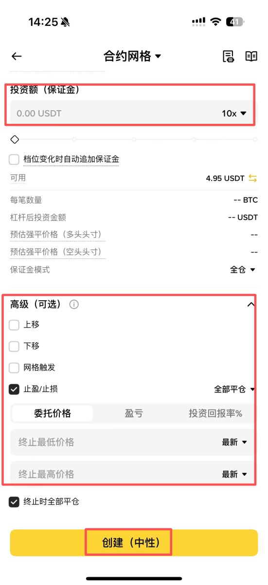 币安合约网格教学_图3