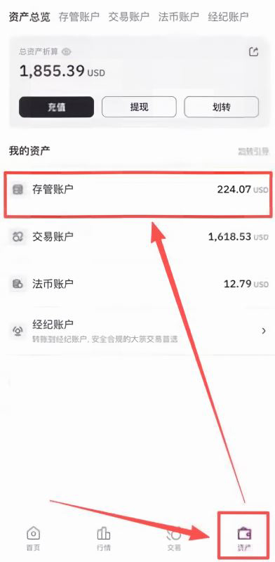 到账需要多久？