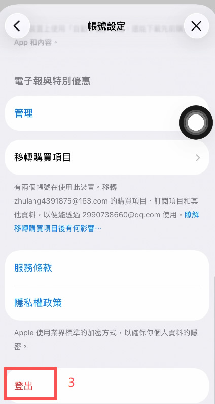 iOS用户：App Store一键安装_图6