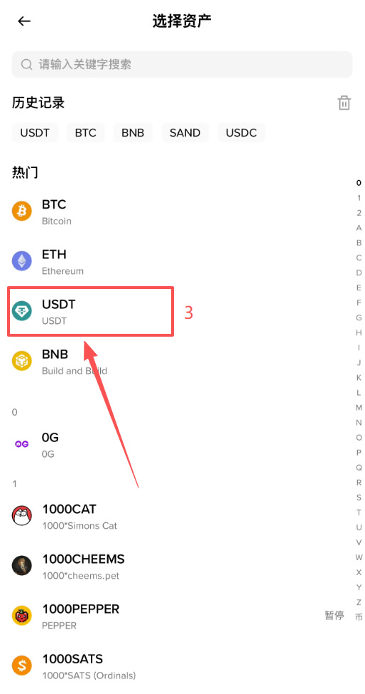 欧e怎么把U转到B安？OKX链上转币到Binance操作步骤教程
