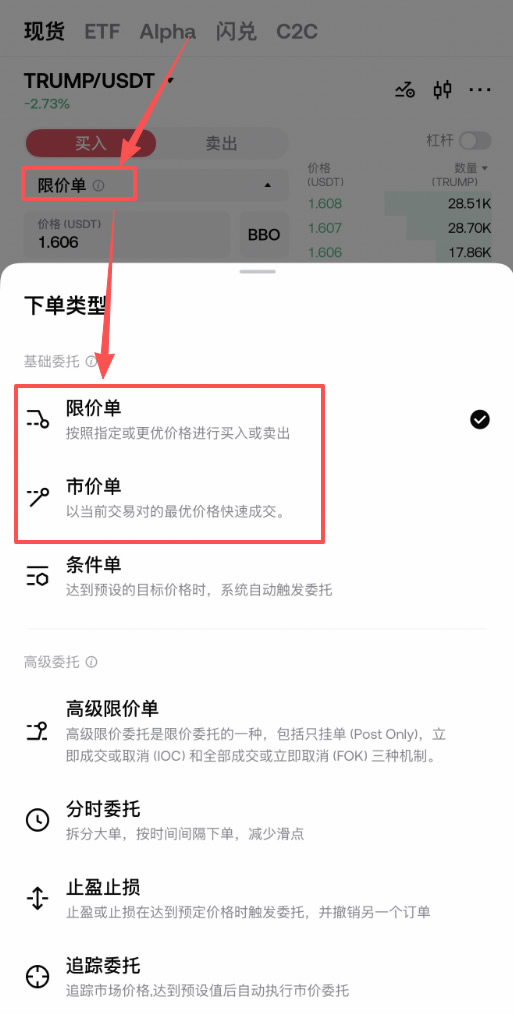 Gate交易所注册教程2026：怎么充值USDT和买川普币TRUMP？