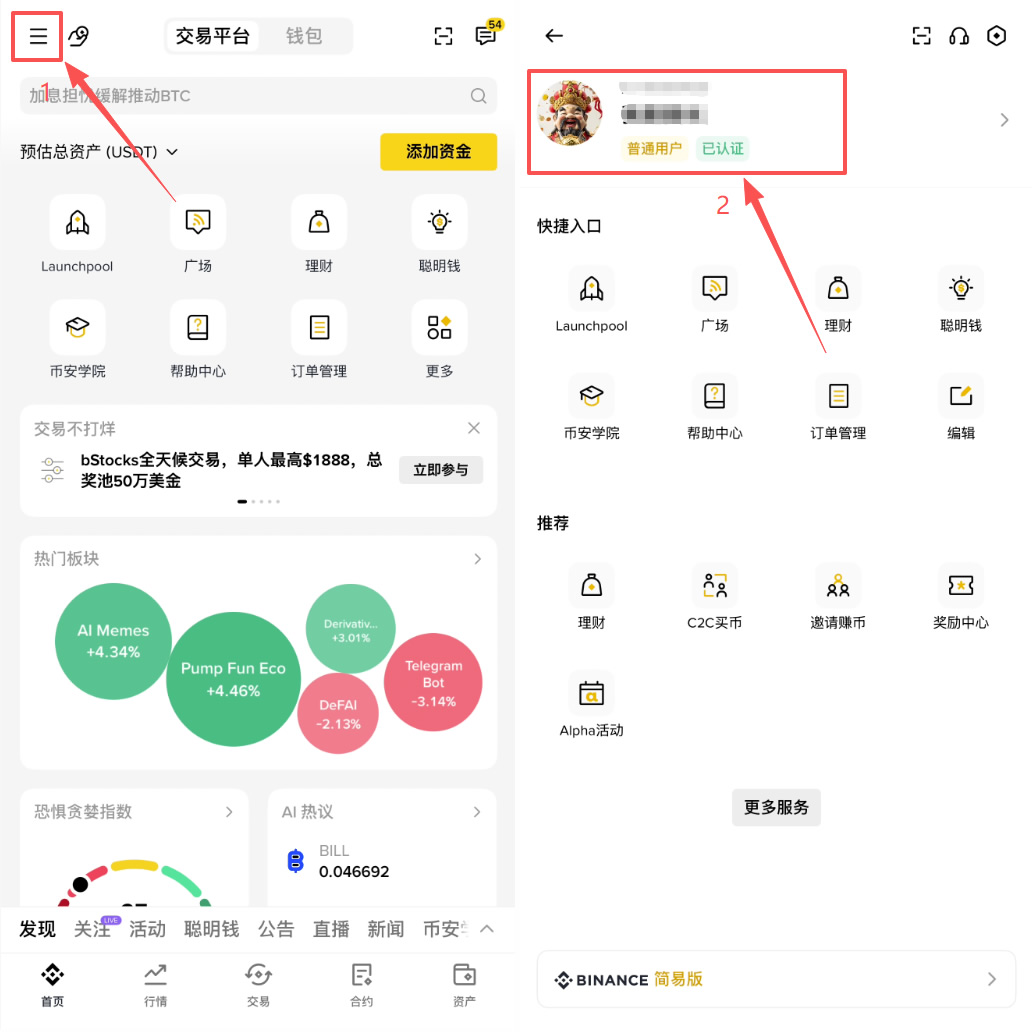 2026币安新手实战指南：从注册开户到买卖美股、比特币全流程解析