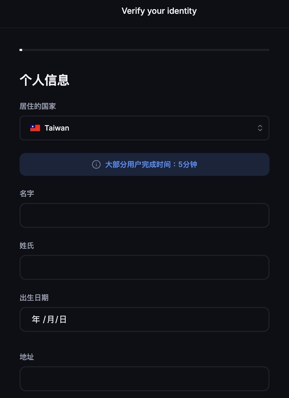 Backpack交易所注册教学