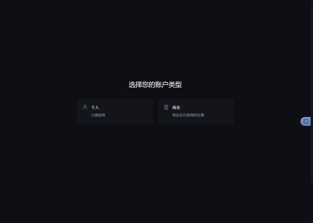 如何开户? 5 步骤完成KYC 认证_图4