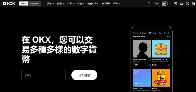 2 . OKX –&nbsp;提供功能丰富的加密钱包
