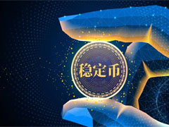 CoinShares预警：Open USD共享收益模式或成Circle最大威胁
